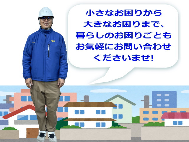 香川県高松市便利屋不用回収エアコンクリーニング家具組立草刈り伐採運送墓石清掃