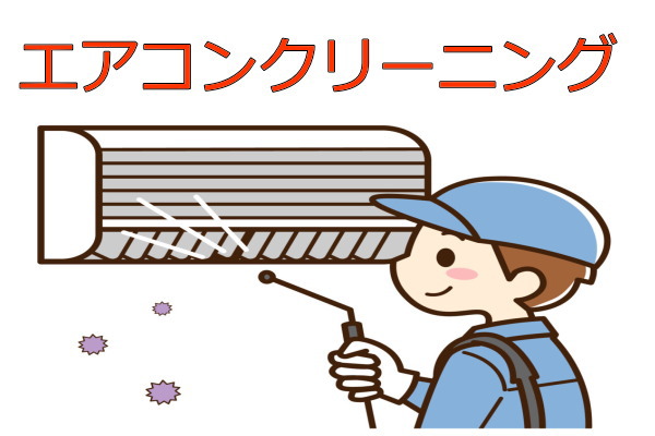 香川県高松市のエアコンクリーニング | 総合サービス猫の手