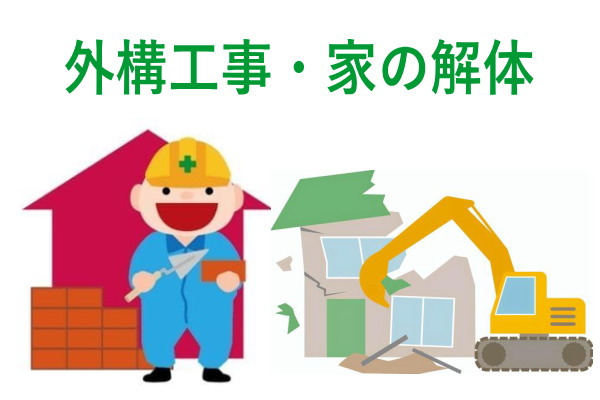 香川県高松市の外構工事 | 総合サービス猫の手
