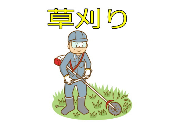 香川県高松市の草刈り | 総合サービス猫の手